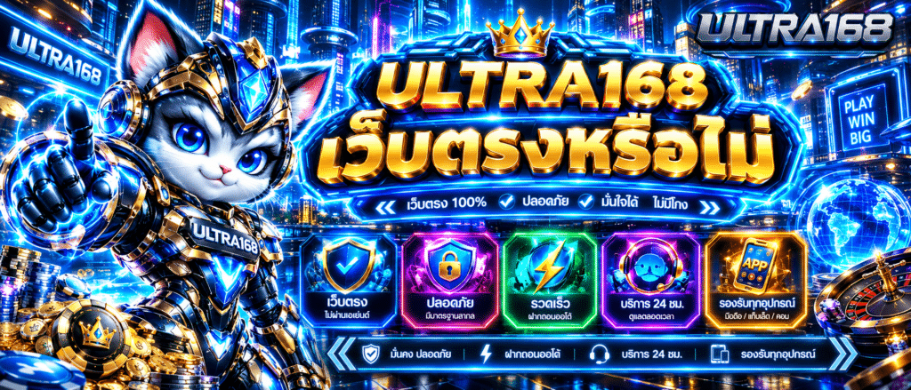ULTRA168