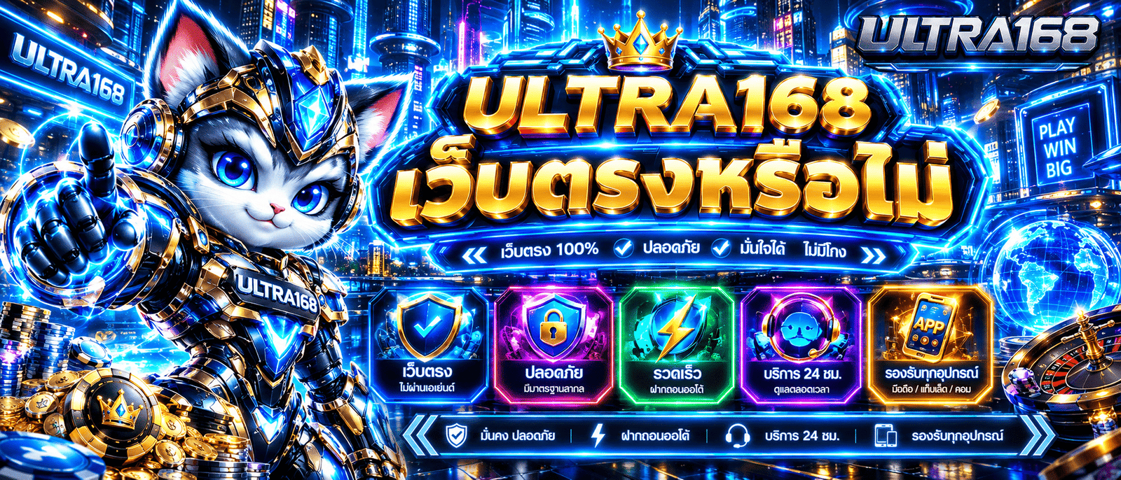 ULTRA168
