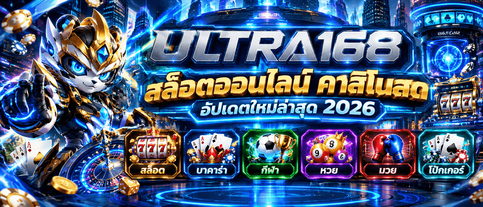 ULTRA168