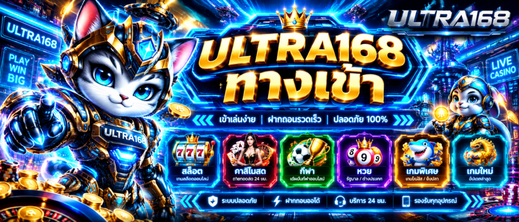 ULTRA168