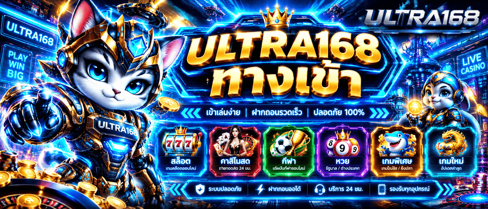 ULTRA168