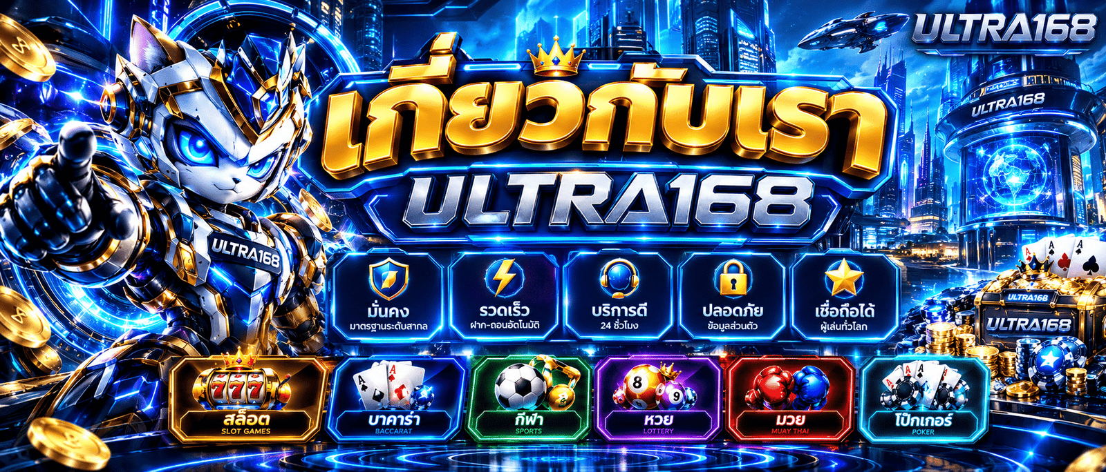 ULTRA168