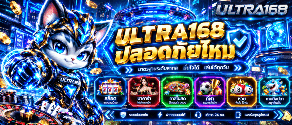 ULTRA168