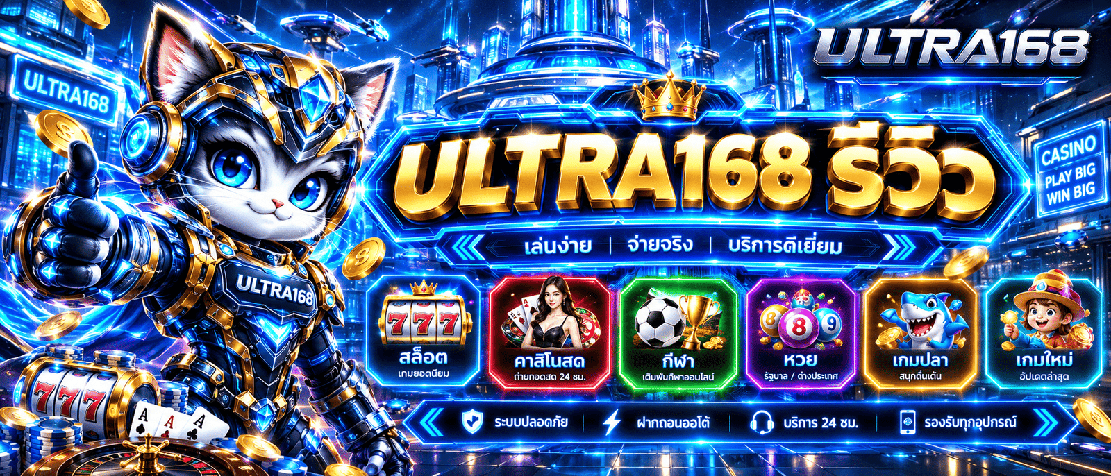 ULTRA168