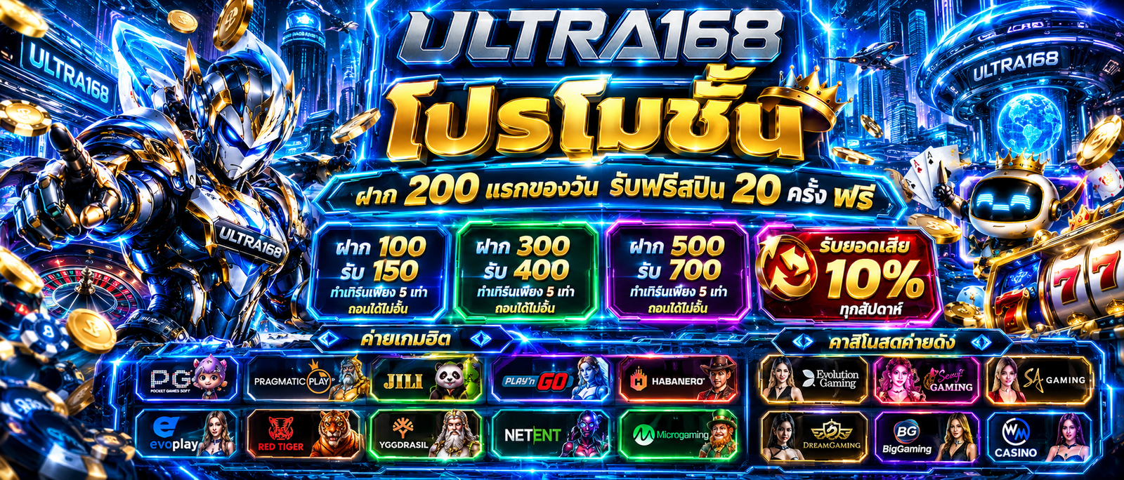 ULTRA168